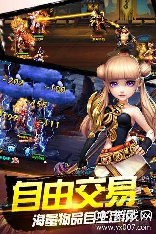 幻想西域仙侠版截图