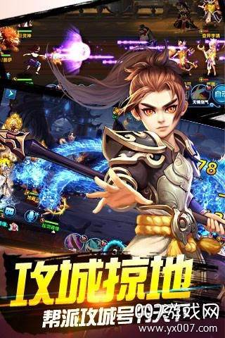 幻想西域仙侠版截图