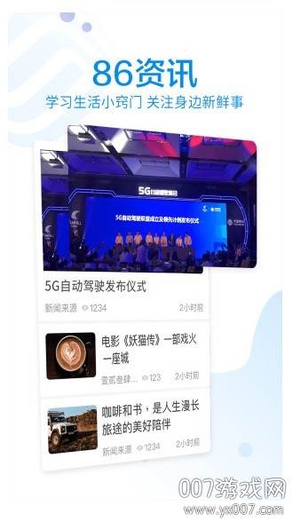 甘肃10086官方正式版截图