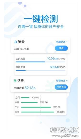 甘肃10086官方正式版截图