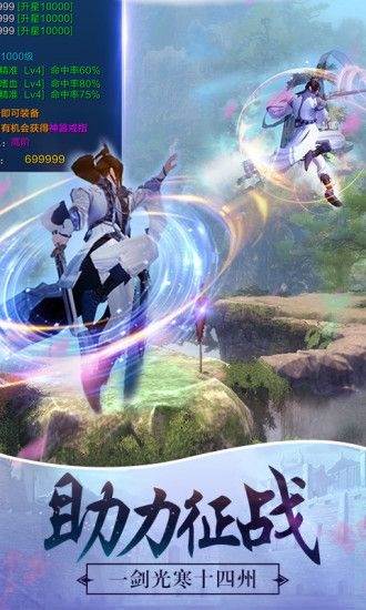 九州斛珠传跨服版截图