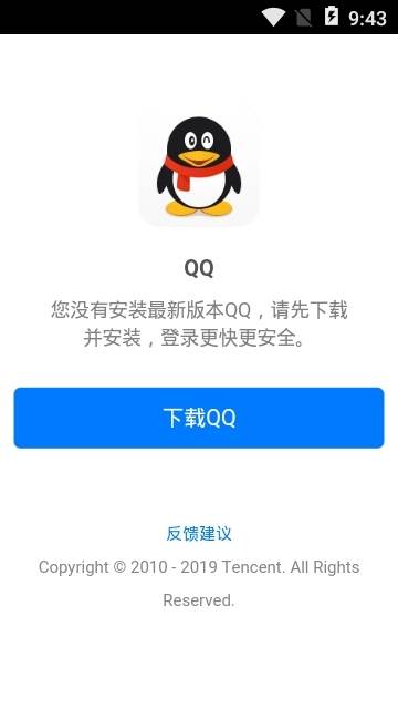 网易聊天室2020优化版截图