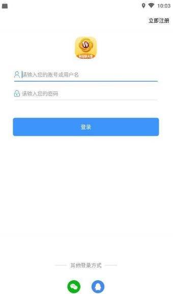 网易聊天室2020优化版截图