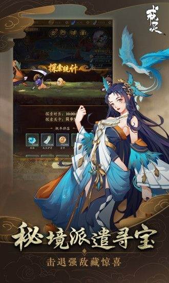 戒灵与妖同行神灵召唤版截图