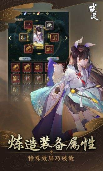 戒灵与妖同行神灵召唤版截图