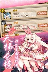 式神少女星耀版截图
