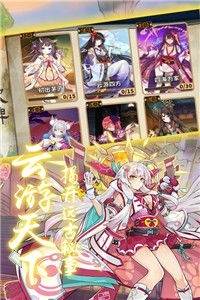 式神少女星耀版截图