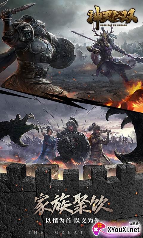 神灭无双荣耀版截图