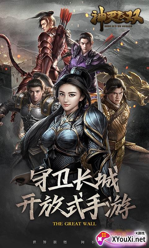 神灭无双荣耀版截图