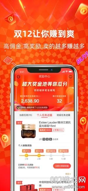 淘小铺福利版截图