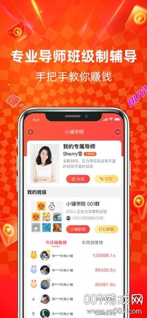 淘小铺福利版截图