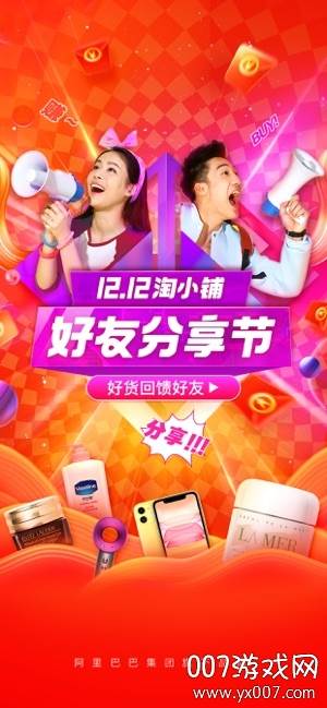 淘小铺福利版截图