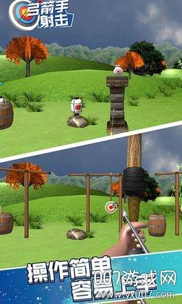 射箭射击手游3D版截图