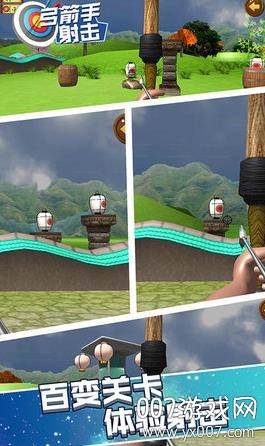射箭射击手游3D版截图