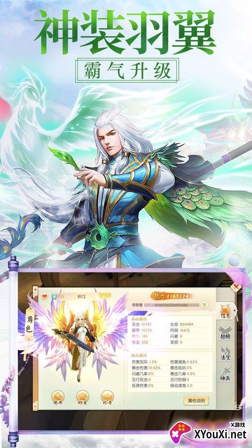 青丘狐仙周年庆版截图
