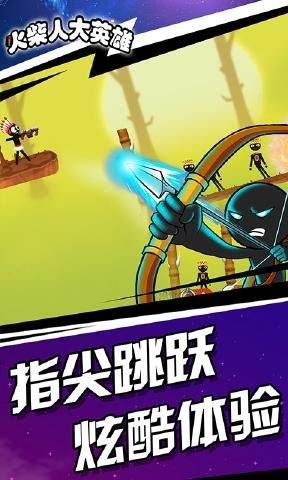 火柴人大英雄百种关卡版截图
