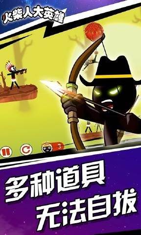 火柴人大英雄百种关卡版截图