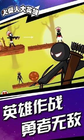 火柴人大英雄百种关卡版截图