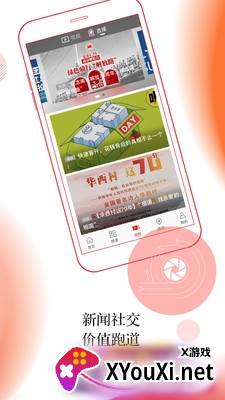 扬子晚报紫牛新闻APP手机版截图