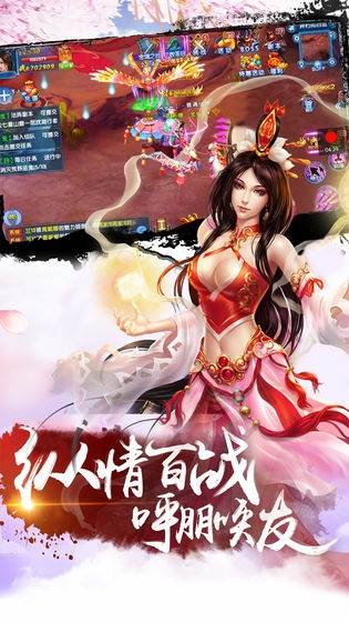 上古情缘经典版截图
