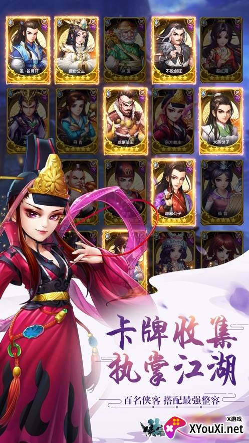 江湖刀剑心御风飞行版截图