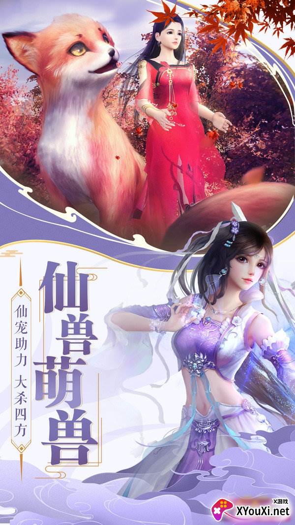 江湖刀剑心御风飞行版截图