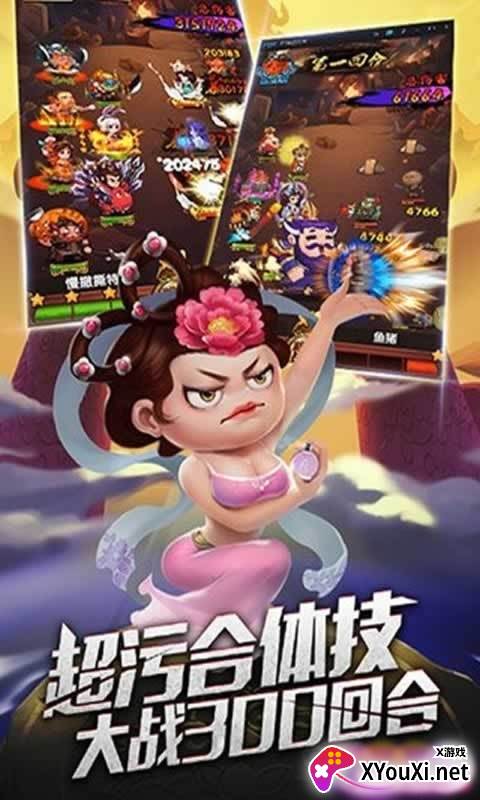 开心大魔王跨服版截图