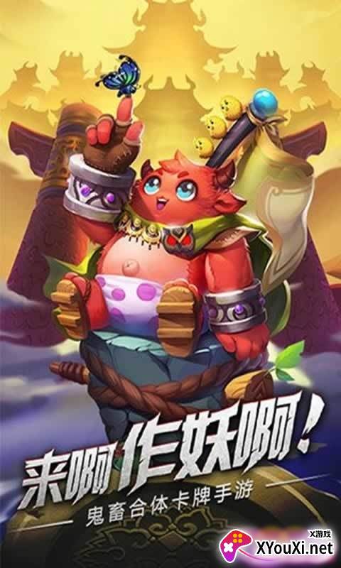 开心大魔王跨服版截图