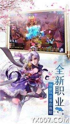西行九歌全新职业版截图