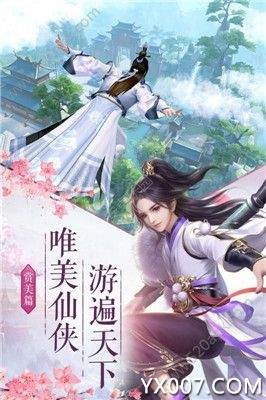 西行九歌全新职业版截图