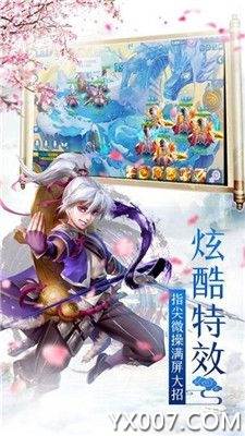 西行九歌全新职业版截图