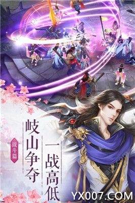 西行九歌全新职业版截图
