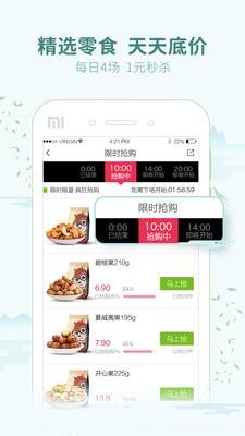 三只松鼠app满299减200版截图