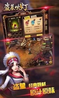 盗墓吹灯摸金校尉版截图