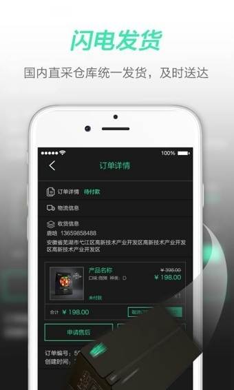 三只松鼠海购APP免邀请码版截图