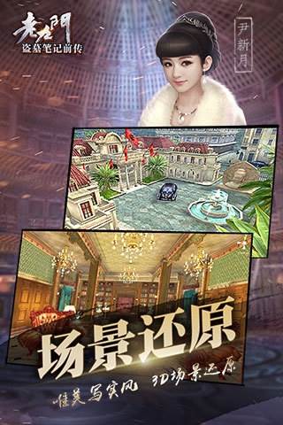 老九门古跨服版截图