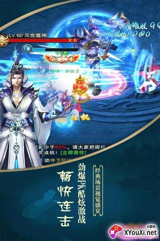 一剑飞仙浪漫情缘版截图