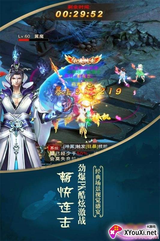 一剑飞仙浪漫情缘版截图
