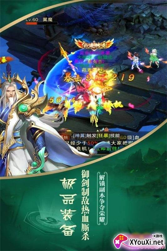 一剑飞仙浪漫情缘版截图