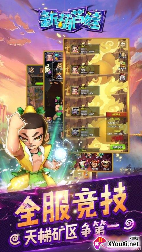 新葫芦世界全服竞技版截图