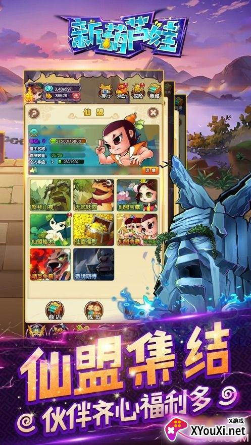 新葫芦世界全服竞技版截图