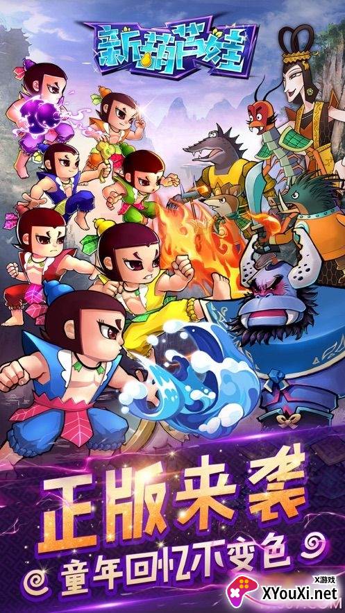 新葫芦世界全服竞技版截图