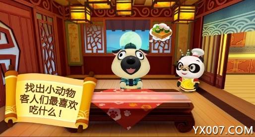 熊猫博士亚洲餐厅单机汉化版截图