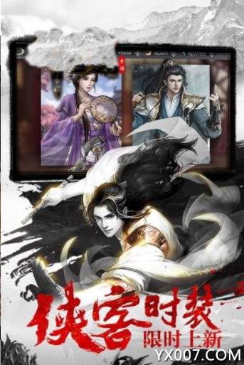 舞侠Online全新时装版截图
