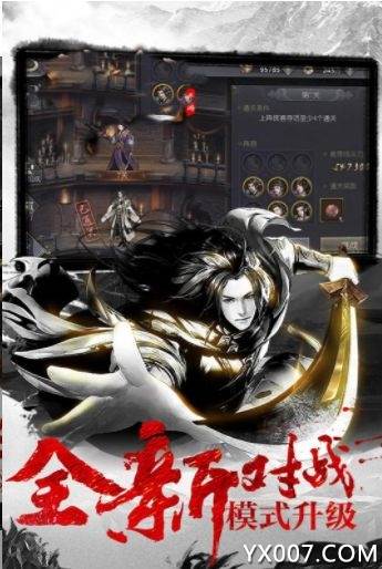 舞侠Online全新时装版截图