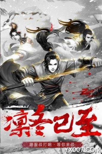 舞侠Online全新时装版截图