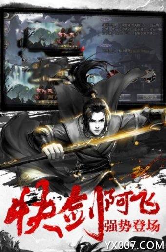 舞侠Online全新时装版截图