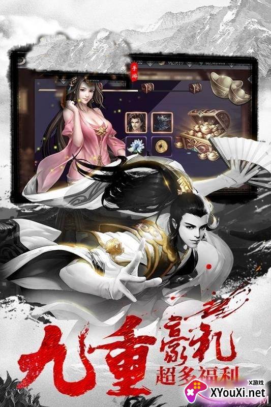 舞侠Online全新时装版截图