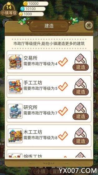 永夏镇物语无限金币版截图