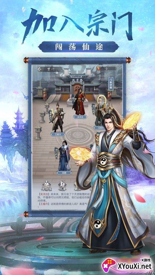 神祈大陆手游跨服版截图